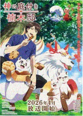 象牙山精灵