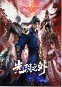 象语者